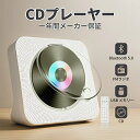 CDプレーヤー 車載 CD 音楽再生 高音質 卓上置き Bluetooth受信/送信両対応 CDプレイヤー 多機能 FM/USB/AUXに対応 ラジオ スピーカー内蔵 透明防塵カバー付き ラジカセ 音楽再生/語学学習/胎児教育 音楽再生/語学学習/ 説明書付き 誕生日プレゼント