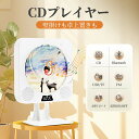 CDプレーヤー 車載 CD 音楽再生 高音質 壁掛け&卓上置き Blu...(2)