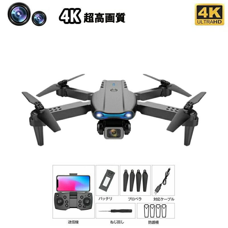ドローン カメラ付き 小型 免許不要 4K HD高画質 二重カメラ付き カメラ付き 100g以下 空撮 スマホで操..