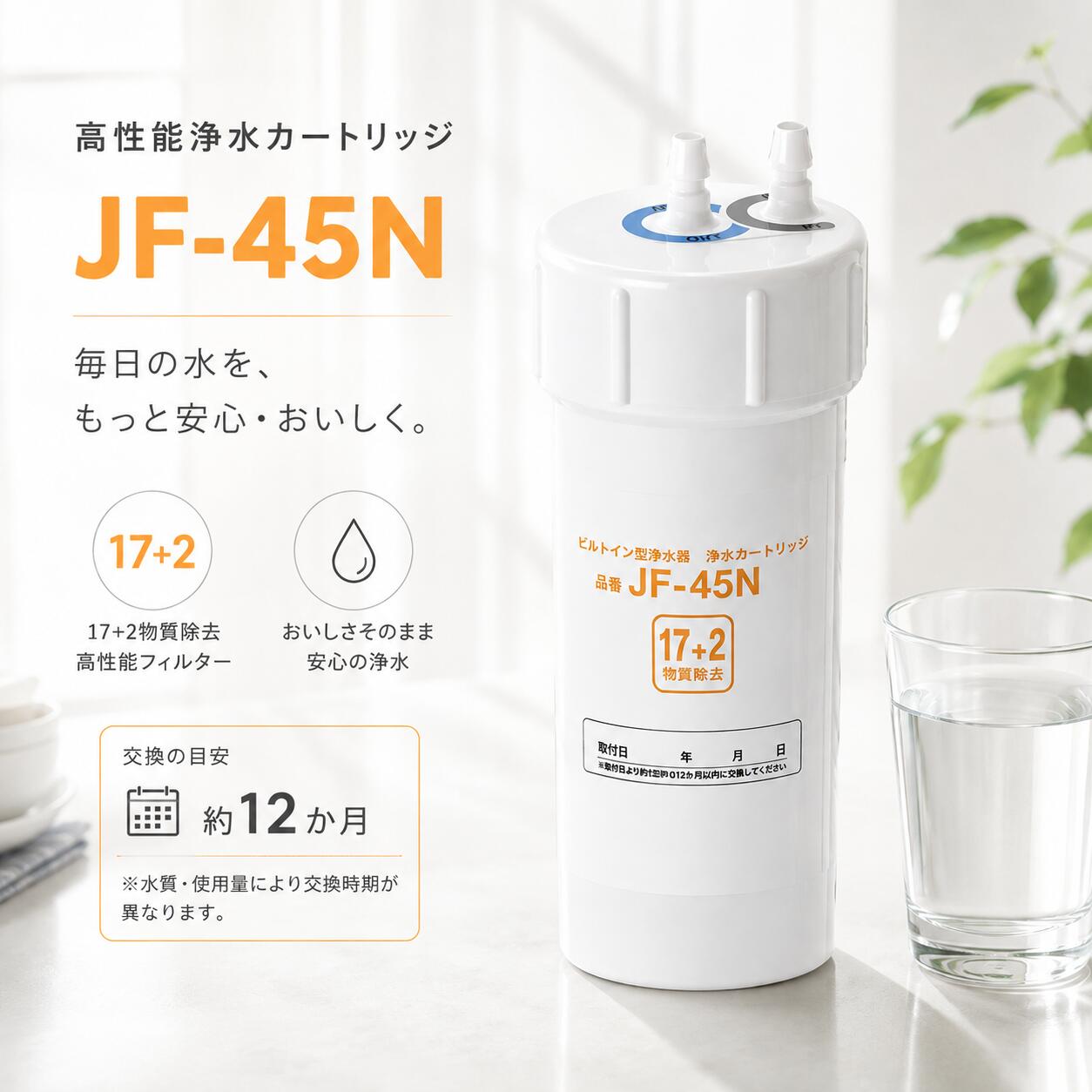 楽天市場】jf-45n 17+2物質除去の通販