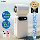 ハンディファン 強力【驚異の100段階風量調節】超小型 超大風量 扇風機 軽量 3600mAh大容量 Type-C 充電しながら使用可能 ポケットファン ファン ポータブル 卓上扇風機 携帯扇風機 卓上 かわいい usb 扇風機 手持ち扇風機 大人 女性 子供