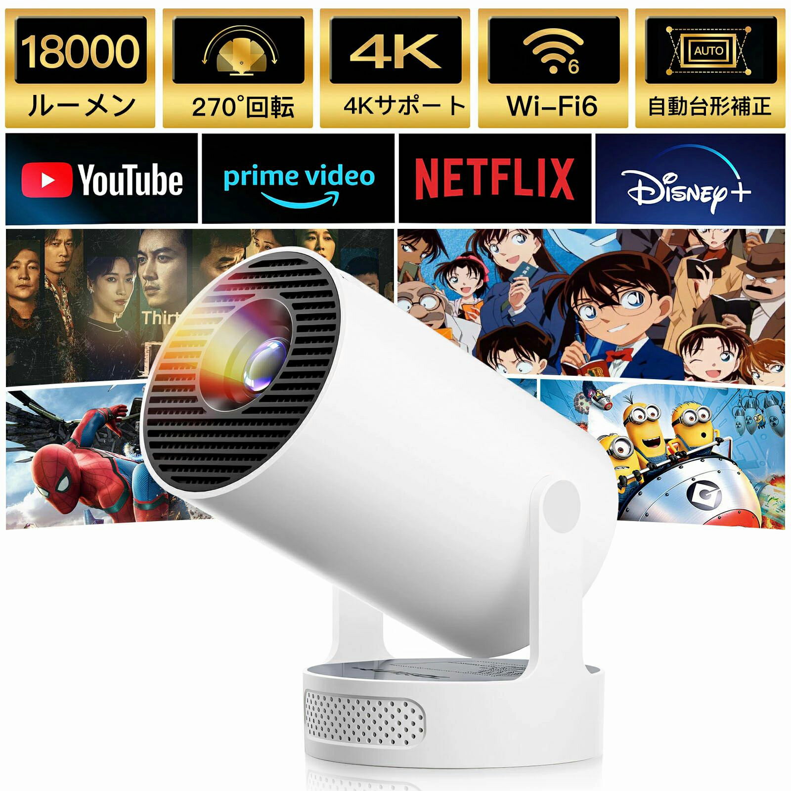 4K対応 プロジェクター 家庭用 小型 天井 Bluetooth5.4 HiFiスピーカー内蔵 27000LM 1080P Wi-Fi6 スマホ接続可能 自動台...