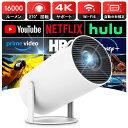 プロジェクター 家庭用 16000LM 1080P Wi-Fi6 4K対応 プロジェクター 小型 天井投影 自動台形補正 Bluetooth5.3 スピーカー内...