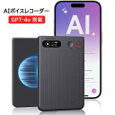 2025業界進化版 AI ボイスレコーダー ICレコーダー NanoRec ワンタッチ録音 文字起こし AI要約 73時間連続使用 通常/通話録音モード 64G...