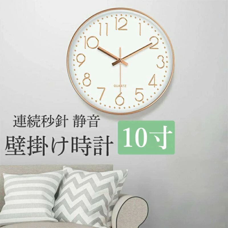 【2年保証】壁掛け時計 掛け時計 時計 連続秒針 静音 無音 おしゃれ デジタル 北欧 シンプル ウォールクロック 寝室 部屋 キッチン カフェ 父の日 ギフト