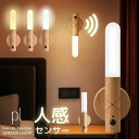 人感センサーライト室内 LED スタンド 調光 人感センサーライト センサーライト 充電式 人感センサー センサーライト室内 廊下 LEDセンサーライト トイレ 玄関 マグネット センサーライト室内人感センサー usb