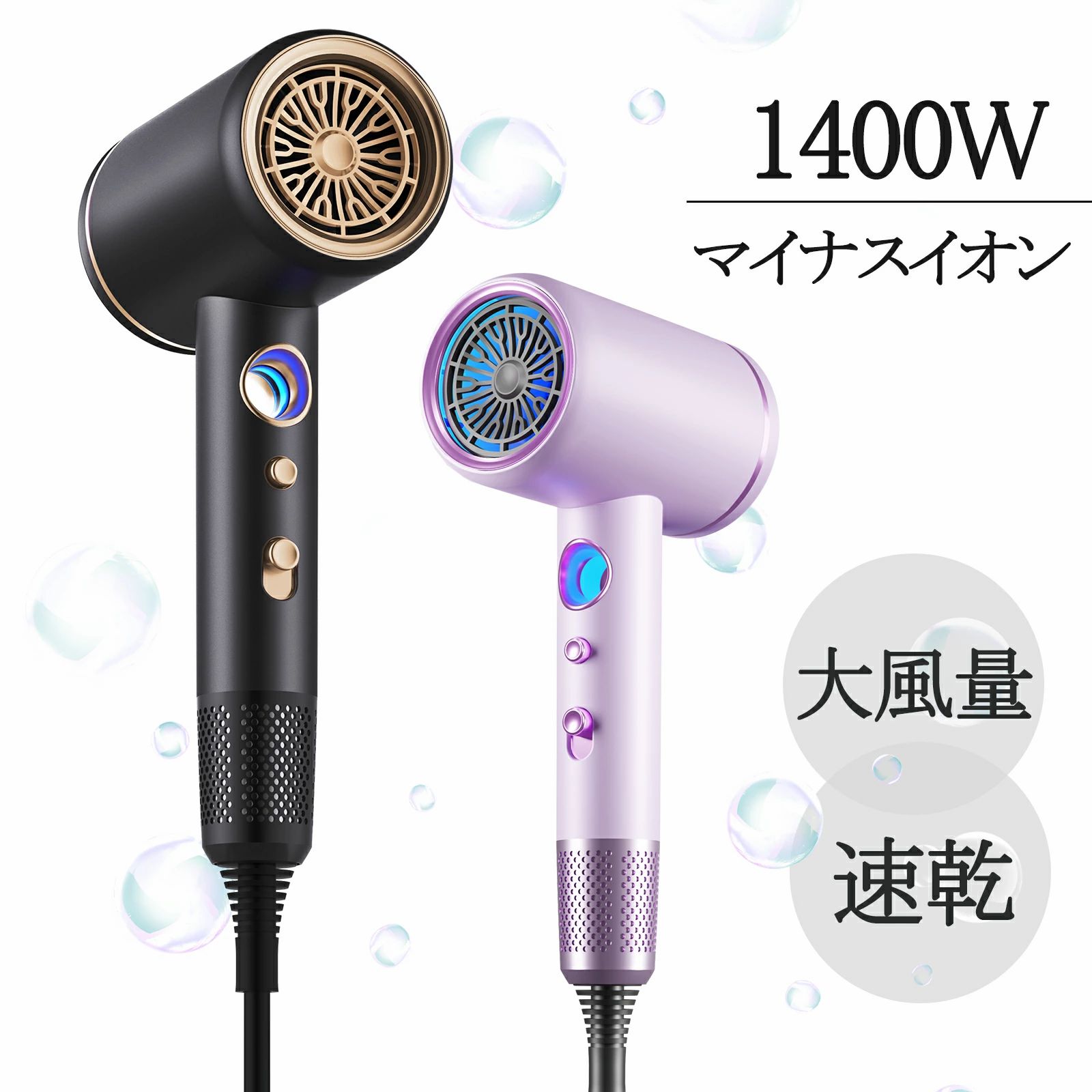 ドライヤー 速乾 大風量 2億マイナスイオン 静電気除去 1400W コンパクト 軽量 高速ドライヤー 軽量 3段階調整 レディース メンズ ヘアサロン ノズル...