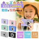 デジタルカメラ【48MP画素1080p録画&自撮り可】2.8インチ 子供用カメラ キッズカメラ デジカメ こどもカメラ トイカメラ おもちゃ 知育玩具 デジタル...