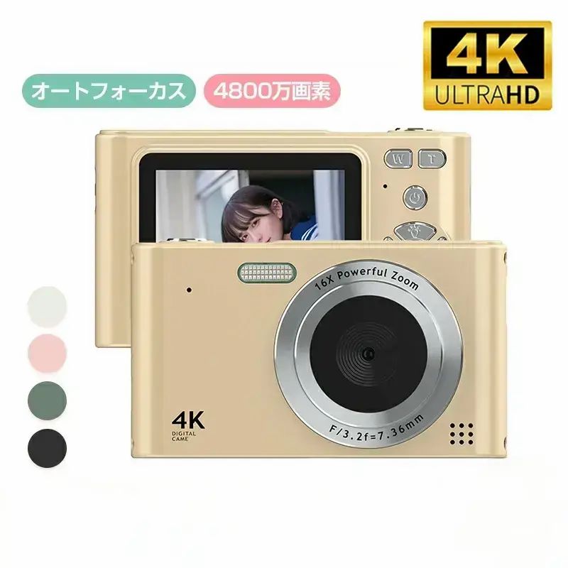 デジタルカメラ 4K オートフォーカス デジカメ 4800万画素 コンパクト 2.4インチスクリーン USB充電 手ぶれ補正 顔検出 連続撮影 タイマー撮影 自...
