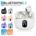 【2025最新モデル】ワイヤレスイヤホン Bluetooth5.3 イヤホン HiFi高音質 自動接続 瞬時接続 マイク内蔵 AACコーデック 軽量 片耳 両耳 ブルートゥース 残量表示 Siri対応 iPhone/Android 旅行/出張 ヘッドホン 防水 高音質