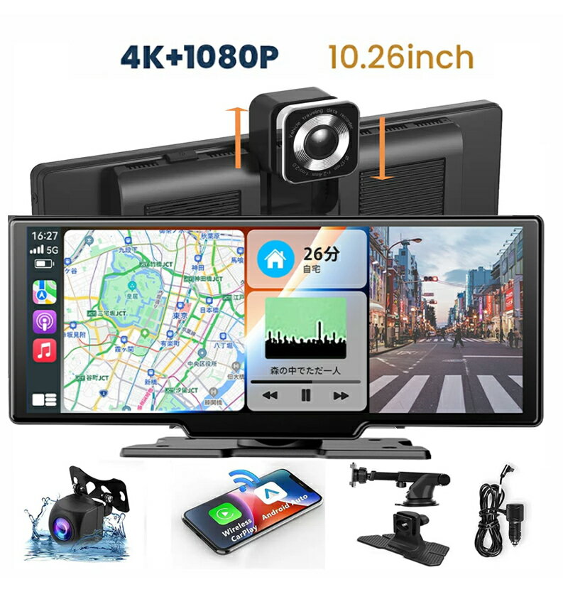 ディスプレイオーディオ カーナビ 音楽再生 ワイヤレスCarplay/AndroidAuto対応車載モニター 10インチISP液晶画面 ドライブレコーダー 前後カメラ ポータブルカーナビ オーディオ一体型ナビドライブレコーダー機能 carplay ワイヤレス