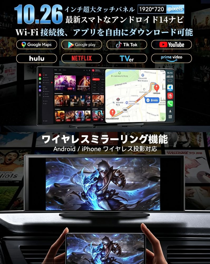 新発売 Android15搭載10.26インチ ディスプレイオーディオ 4GB+64GB 1920*720 ドラ...