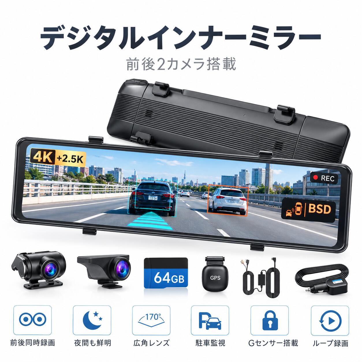 楽天市場】ドライブレコーダー ミラー型 bsdの通販