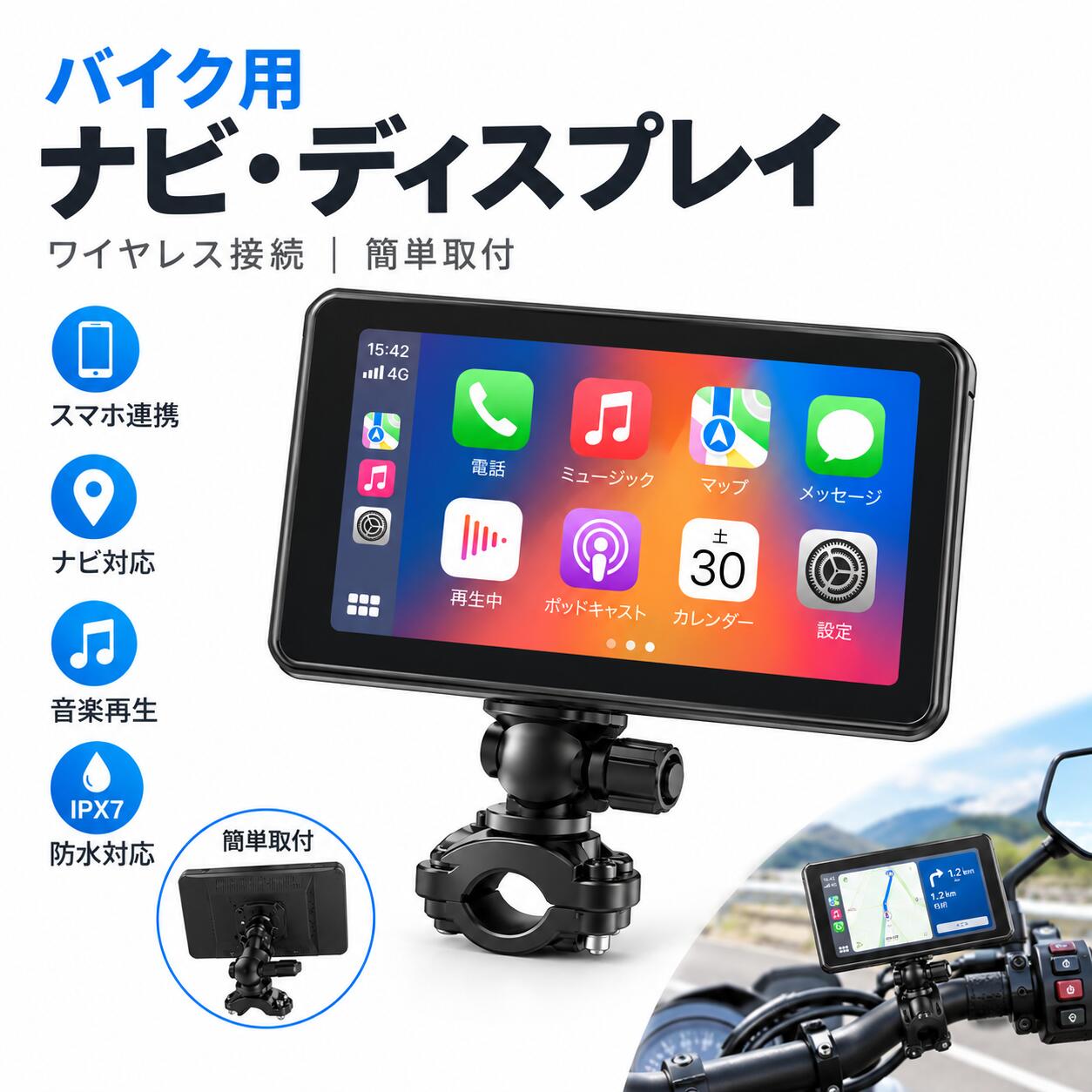 バイク用ナビ 5インチ 7インチ 防水 前後カメラ ドライブレコーダー 前後1080P CarPlay/Android Auto対応 タイヤ空気圧監視,GPS位置情報搭載,前後同時録画,音楽/通話/ナビ、インカム/BT対応、有線コントローラー バイク用ナビゲ