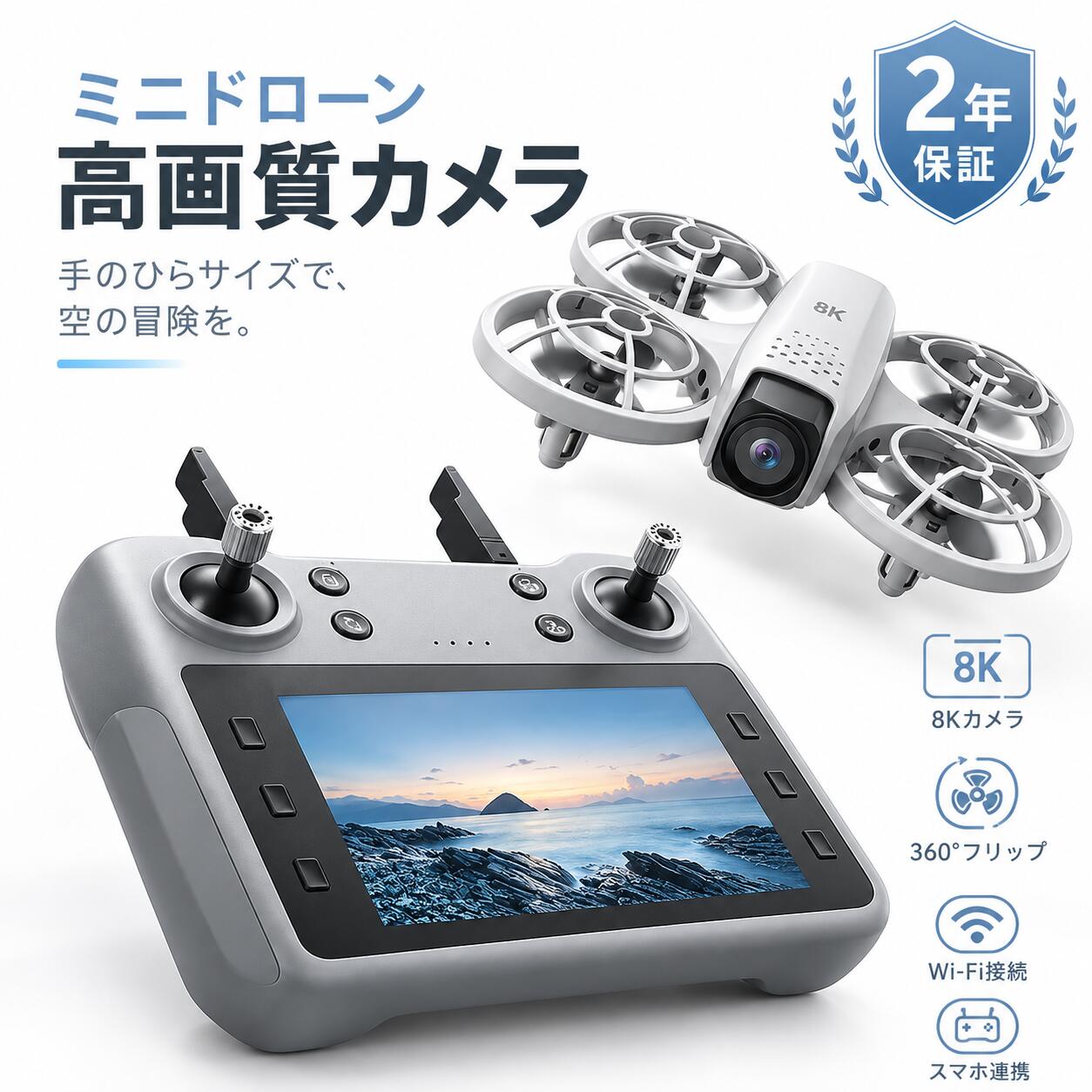 商品情報【商品情報】商品情報モデル：インテリジェント障害回避ドローンカメラ：8Kカメラ飛行時間：約20分間(電池*1)有効距離：約120m飛行環境：室外(強風以外の環境)材質：プラスチック寸法：約10*10*55CM充電モード：USB充電重量：約700g（外箱も含めて）単体重さは約60g対象年齢：14歳以上【商品内容】本体*1プロペラ*4USB充電器*1ドライバー*1スクリュードライバー*1バッテリー*1【同期方法】機体のバッテリー充電が終わったら、機体に付け直し、裏にある電源スイッチを3秒長押しすることで電源をオンにする。電源がオンの状態では機体全体が青く光ります。次はコントローラーの電源もオンにする。電源スイッチ（左スティックの右下にある黒いボタン）を押して、右スティックに左にあるライトが赤く点滅したら、左スティックを一度上に上げてから下に押すことで、コントローラーと機体を繋ぐことができるということです。【注意点】2022年6月20日より、100g以上の無人航空機（ドローン・ラジコン機等）の登録が義務化されます。同日より、機体登録を行わなければ屋外を飛行させることはできませんのでご注意ください。詳しくは、国土交通省の「無人航空機登録ポータルサイト」をご参照ください。あわせて「無人航空機（ドローン・ラジコン機等）の飛行ルール」もご参照ください。【最新型の電動三重カメラ】最新型の電動三つのカメラ搭載モデルでは、リモコンを使用してカメラの角度を制御でき、上下に90度調整が可能です。この新しいモデルでは、画面上で直感的に操作できるリモコンが付属しており、それを使用することで、カメラの視野を簡単に変更できます。上下方向には90度まで調整が可能で、さまざまなアングルからの撮影が可能です。【初心者に優しいドローン】高度維持、ヘッドレスモード、体感操作、軌道飛行、初心者でも楽しめるように考えられた便利な機能を備えています。ドローン操縦に慣れていない時期でもそれらの機能で上手く練習できます。そのほか、プロペラガードを4枚付き、緊急停止、低電圧アラーム機能も搭載され、ドローン練習中の安全面、安定性を配慮しました。【ユニークなデザイン高性能の入門機】2025年第一弾の新品として、独自のデザインスタイルに挑戦した。ブラック&オレンジは、穏やか、慎重、冷静なイメージをドローンに植え付け、本機の安定、安全な特徴も描かれています。また、入門機としては十分な機能を備えたので、初めてのドローン体験、ドローンの基礎技術を磨くことにもぴったりです。【キーワード】おもちゃ 屋外 子供 コントローラー 日本製 子供向け 放り投げ飛行 宙返り 高速回転 免許不要 100g未満 男の子 女の子 学生 誕生日 祝日 プレゼント＼期間限定P10+最大700円OFFクーポン／ドローン カメラ付き 免許不要 子供向け 8K 100g以下 三重カメラ付き HD高画質 バッテリー付き 飛行機 規制 屋外 携帯アプリ制御 高度維持 収納ケース 軽量 リターンモード 初心者 室内 練習機 リアルタイム 高速旋回 誕生日 卒業祝い 32GBカード付き ドローン 初心者向け HDカメラ付き 折りたたみ式 100g未満 ホバリング ヘッドレスモード 4軸ラジコン 高画質 空撮練習機 ギフト 写真録画 おもちゃ ヘリ 航空機 5