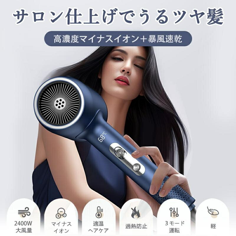 ドライヤー 速乾 大風量 2億マイナスイオン 6段階調節 高速ドライヤー ヘアドライヤー 静電気除去 コンパクト 人気 髪質改善 美容家電 ヘアケア 美髪 1400W 時短 レディース メンズ ヘアサロン 静音 冷熱風 軽量 持ち運び 高級 おしゃれ ギフト 母の日 PSE
