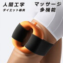 【最新研究開発 】マッサージ 人間工学 ダイエット器具 美脚 筋膜リリースガン マッサージガン ベルト付き 振動マシン 8段階 4種類モード 肩こり足 ふくらはぎ 肩甲骨 全身 マッサージがん 足 むくみ 疲れ ダイエット ヒップ 筋トレ 太もも 引き締め 筋肉 ギフト プレゼント