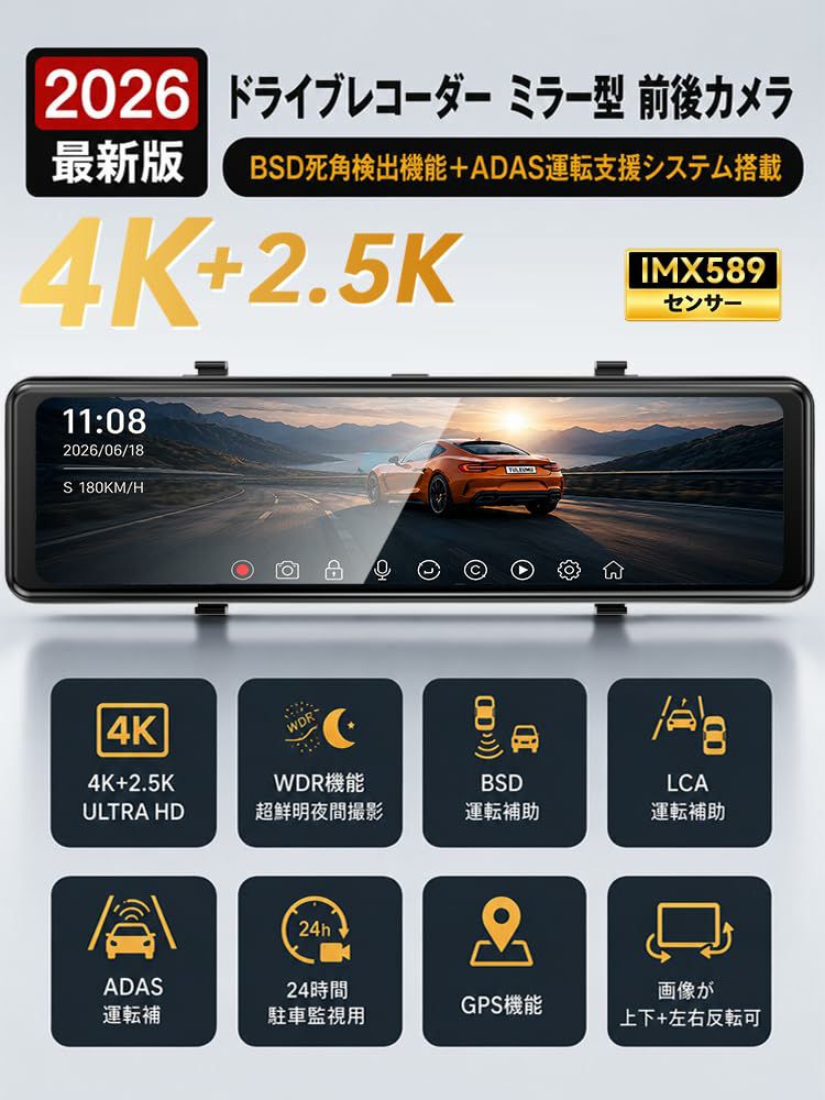 ＼最大2000円OFFクーポン／ドライブレコーダー ミラー型 分離式 バックカメラ左右...