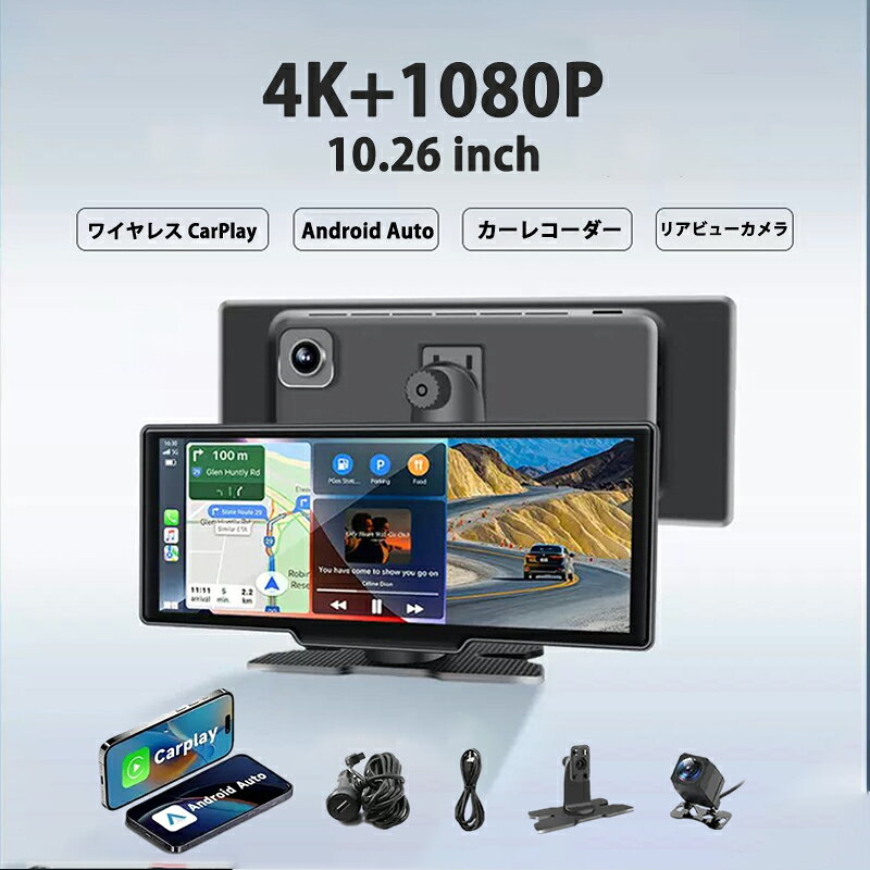 オンダッシュモニター carplay ディスプレイオーディオ 4Kフロントカメラと1080Pリアカメラ付き 10インチ ポータブル カーオーディオ CarPlay＆Android Autoに対応 カーナビ オーディオ一体型ナビ ミラーリング対応64GBカード含み