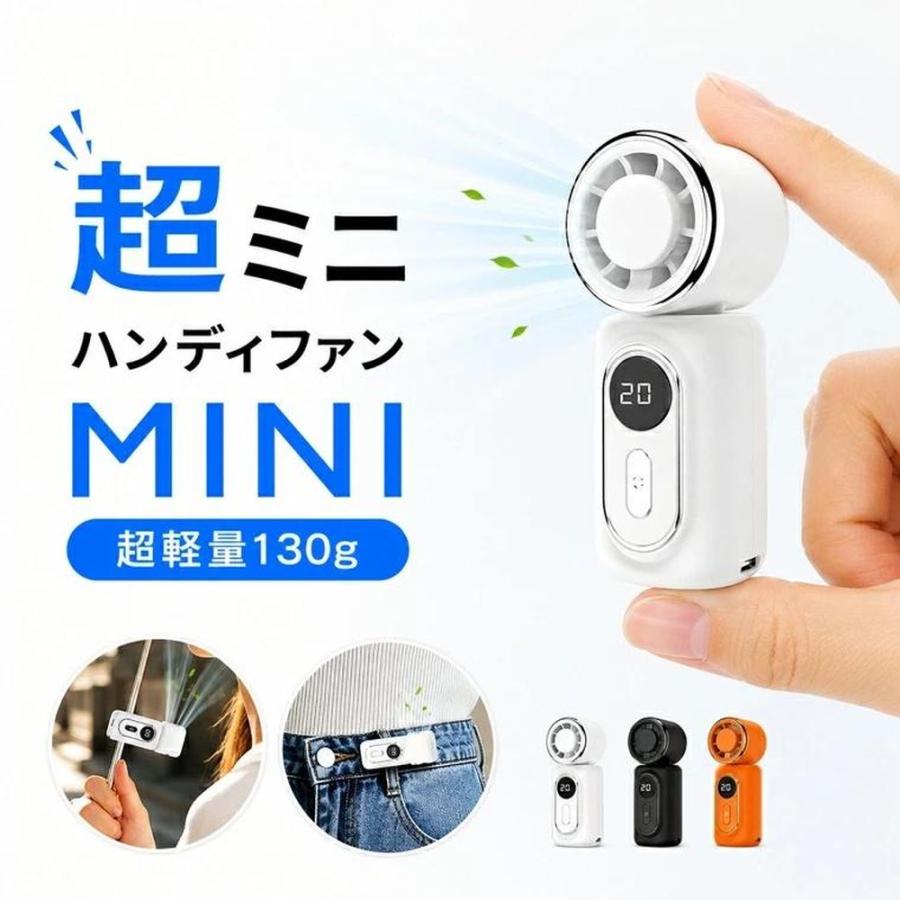 【新発売★超小型】冷却プレート搭載 携帯扇風機 ハンディファン クリップ 小型 クリップファン 扇風機 軽量 静音 首…