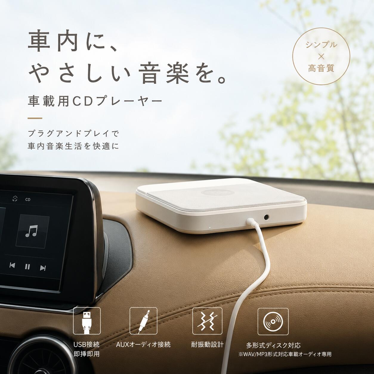 楽天市場】ポータブルcdプレーヤー USB（車用品・バイク用品）の通販