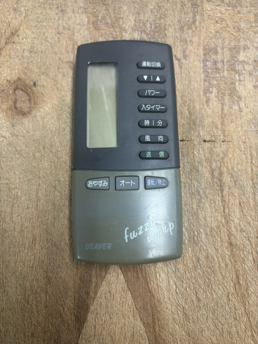 〈中古〉ビーバー エアコンリモコン 3RH