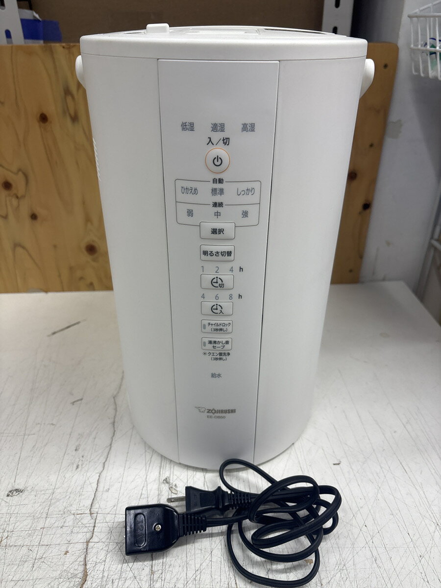 楽天市場】象印 スチーム式加湿器 ホワイト ee-db50-waの通販 楽天市場】象印 スチーム式加湿器 ホワイト ee-db50-waの通販