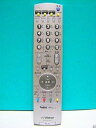 【中古】ビクター テレビリモコン RM-C1630 LH LC 蓋無