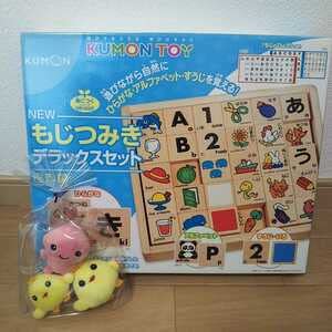 【中古】欠品なし KUMON くもん出版 もじつみきデラックスセット つみき 木製 知育 おもちゃ 玩具 もじのひょう おまけ(指人形)