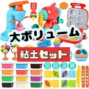 【中古】粘土遊び 知育玩具 おもちゃ プレゼント 粘土 型抜き ごっこ遊び 子どもおもちゃ ままごと