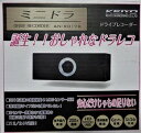 【中古】KEIYO ドライブレコーダー AN-R017B 100万画素 常時録画 衝撃録画 AN-R017B