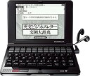 【中古】SII 電子辞書 英語モデル PASORAMA SR-G9001(2)