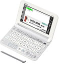 【中古】カシオ 電子辞書 エクスワード 中国語モデル XD-Y7300WE ホワイト コンテンツ100(2)