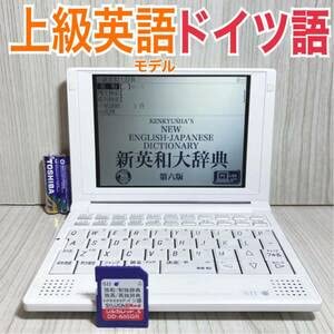 【中古】電子辞書Θ上級英語モデル ドイツ語 アクセス独和辞典 和独辞典 独英・英独ΘC61pt