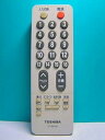 【中古】東芝 テレビリモコン CT-90191