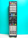 【中古】シャープ テレビリモコン GA930WJSA