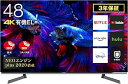 【中古】ハイセンス 48V型 4Kチューナー内蔵 有機EL テレビ 48X8F 倍速パネル搭載 ネット動画対応 3年保証 2021年モデル