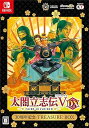【中古】【Switch】太閤立志伝V DX 30周年記念 TREASURE BOX