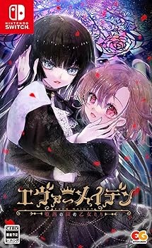 【中古】エヴァーメイデン〜堕落の園の乙女たち〜 -Switch 【中古】エヴァーメイデン〜堕落の園の乙女たち〜 -Switch