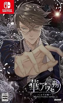 【中古】華アワセ 朔 -いろは編- - Switch