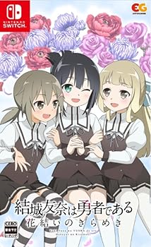 【中古】結城友奈は勇者である 花結いのきらめき vol.2 -Switch 【中古】結城友奈は勇者である 花結いのきらめき vol.2 -Switch