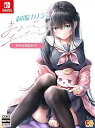 【中古】【Switch】制服カノジョ まよいごエンゲージ ゆめは初恋BOX