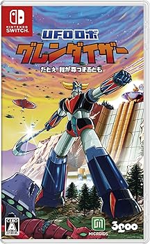 【中古】UFOロボ グレンダイザー:たとえ我が命つきるとも 通常版 -Switch
