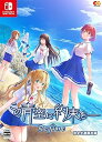 【中古】【Switch】この青空に約束を— Refine 完全生産限定版