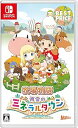 【中古】牧場物語 再会のミネラルタウン BEST PRICE - Switch