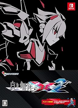 【中古】白き鋼鉄のX2 限定版 - Switch (【特典】白き鋼鉄のX+2 完全攻略本、希望の歌姫“RoRo