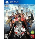 【中古】龍が如く 維新! - PS4