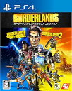 【中古】ボーダーランズ ダブルデラックス コレクション - PS4