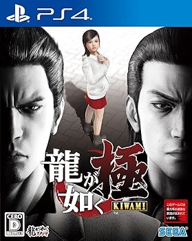 【中古】龍が如く 極 - PS4 【中古】龍が如く 極 - PS4