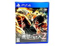 【中古】進撃の巨人2 - PS4